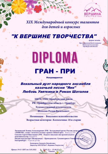Гран-при